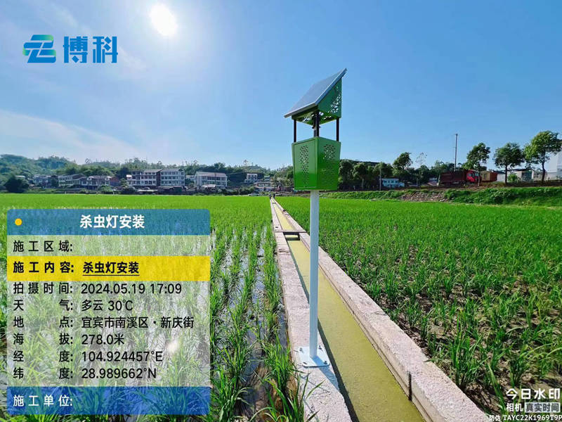 殺蟲燈、蟲情監測站在宜賓市農業項目完成安裝