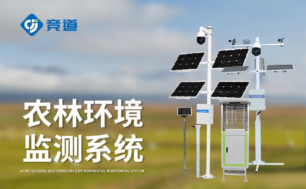 農(nóng)業(yè)四情監(jiān)測系統(tǒng)為農(nóng)田科學(xué)管理提供幫助